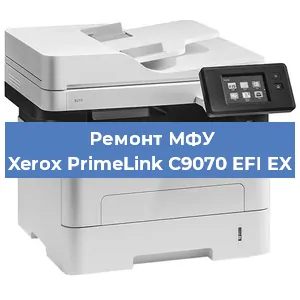 Замена лазера на МФУ Xerox PrimeLink C9070 EFI EX в Челябинске